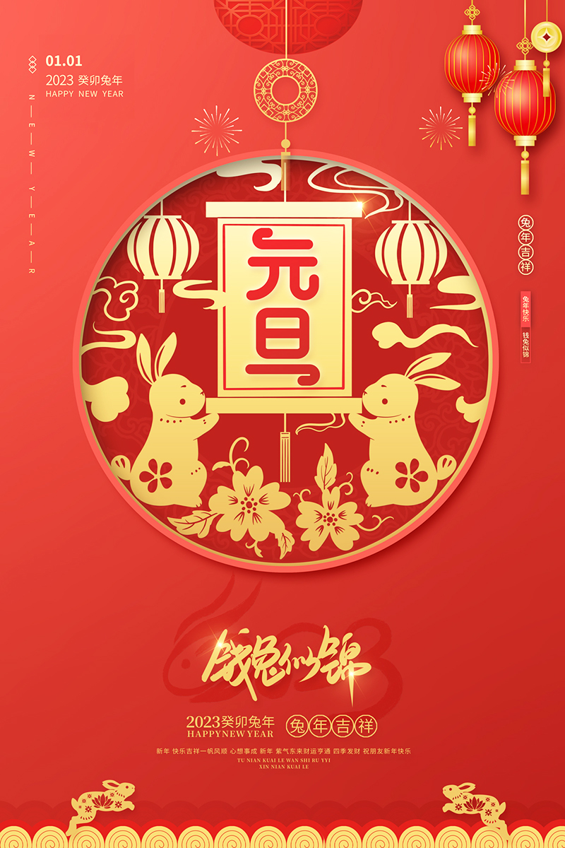 佛山市順德區(qū)德愷機械有限公司祝大家元旦快樂！